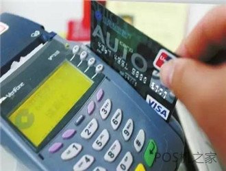 POS機刷卡交易時哪些信用卡支持小額免密免簽？